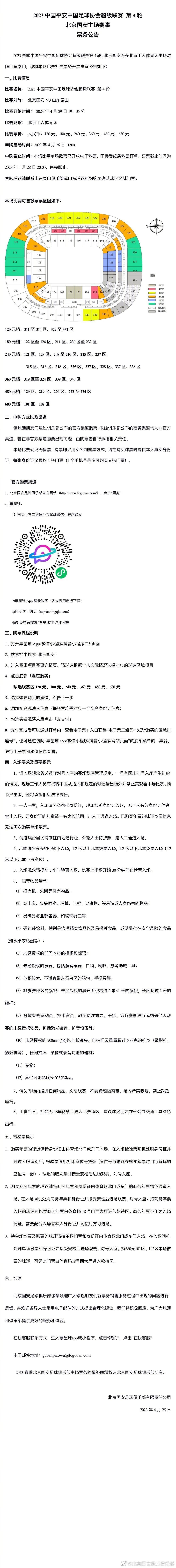 时机相当重要，现在距离一月转会窗开启仅有几周的时间，加拉格尔在斯坦福桥的未来再次受到关注。